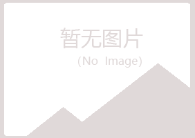 舟山女孩农业有限公司